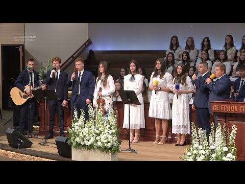 Видео: "Это было утром в первый день недели" - Группoвое пение