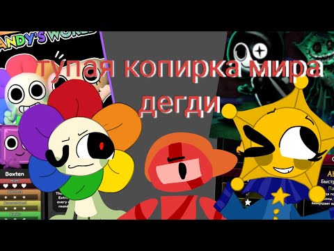Видео: Почему Зона Сумерки тупая копирка мира денди
