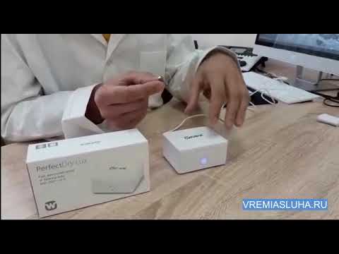 Видео: Станция для сушки слуховых аппаратов и ушных вкладышей