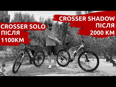 Видео: Досвід використання Crosser Shadow та Crosser Solo через 1 рік.