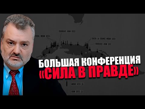 Видео: ПЛАМЕН ПАСКОВ. ПРОСВЕТИТЕЛЬСКАЯ КОНФЕРЕНЦИЯ. ОГРАНИЧЕНИЕ ЭСКАЛАЦИИ.