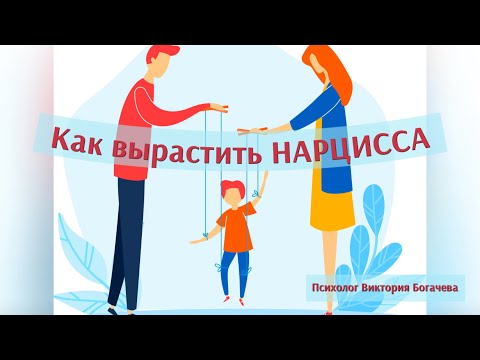 Видео: Откуда берутся нарциссы. Как развивается нарциссизм. #психология #нрл #нарциссы 