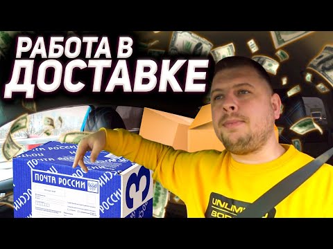 Видео: ДОСТАВКА НЕ ПО ТАКСОМЕТРУ | НА ПОЛ ПУТИ ДО РЯЗАНИ | ЗАКАЗЫ ИЗ ТЕЛЕГРАММ КАНАЛОВ