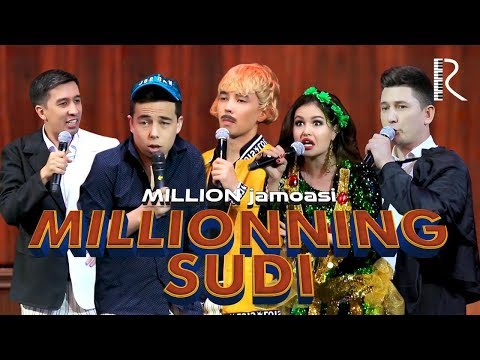 Видео: Million jamoasi - Millionning sudi | Миллион жамоаси - Миллионнинг суди