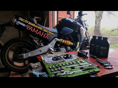 Видео: ЗАМЕНА САЛЬНИКОВ НА ВИЛКЕ YAMAHA MT-03 660