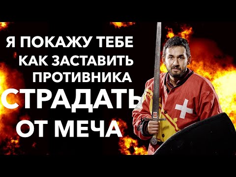Видео: ШКОЛА ИСБ: СИЛА МЕЧА (2 серия) с Максимом Юном