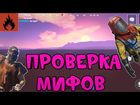 Видео: oxide survival island мифы и баги! ЕСТЬ ЛИ КОНЕЦ В ОКСАЙД!? Фишки и баги оксайда 2025!