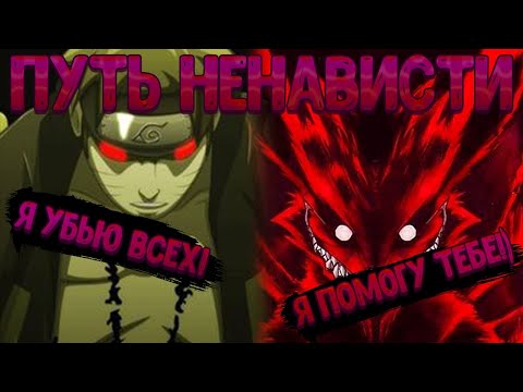 Видео: ПУТЬ НЕНАВИСТИ! Все части. Живая озвучка.