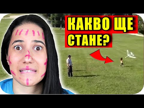 Видео: КАКВО ЩЕ СЕ СЛУЧИ CHALLENGE с НАКАЗАНИЕ