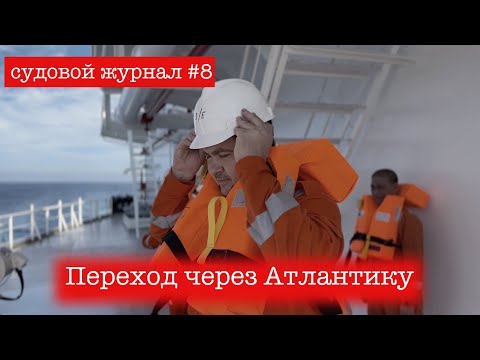 Видео: В Мексику через Багамы