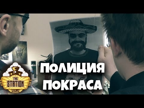 Видео: Полиция Покраса. Дело #4 Камуфляжный Плащ