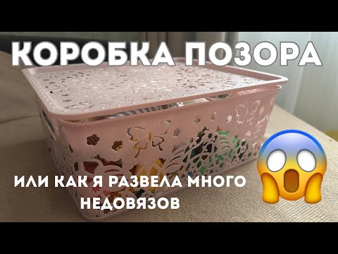 Видео: 25/2025: ЗАГЛЯНЕМ В КОРОБКУ? 