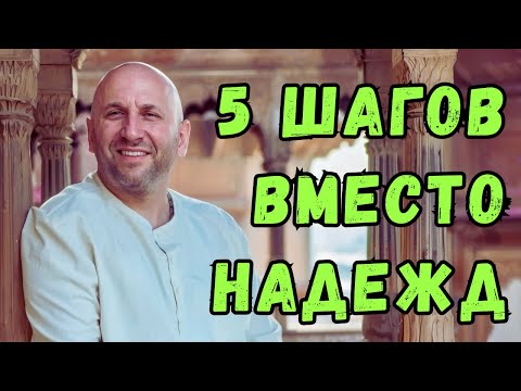 Видео: Сатья - Отношения с бывшим: 5 шагов заново и когда лучше не возвращаться ?