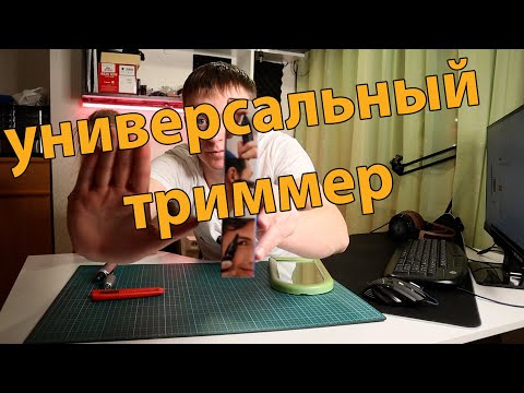 Видео: Универсальный Триммер Philips обзор, отзыв и испытания, NT3650