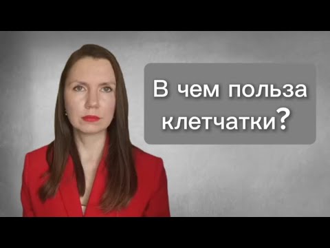Видео: Вес под контролем: как клетчатка снижает сахар, холестерин и аппетит?