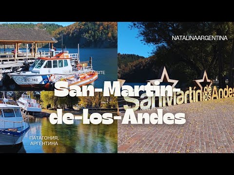 Видео: Сан-Мартин-де-Лос-Андес, Аргентина, Патагония.