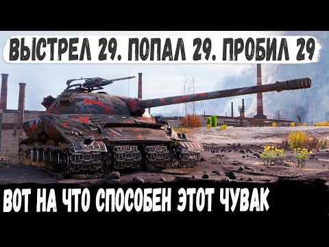 Видео: Объект 279 ● Невозможное возможно! Сломал рандом без единого промаха и не пробития в бою