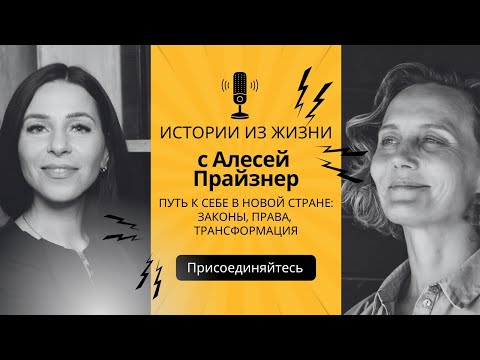 Видео: Права эмигрантов: то, что нужно знать каждому!