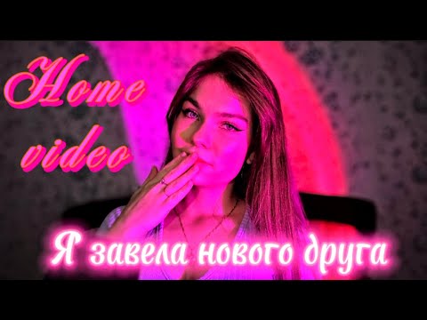 Видео: 🌷ASMR•Болталка• Хорошая и плохая новости!🌷