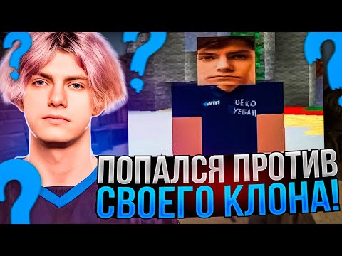 Видео: DEKO СЫГРАЛ ПРОТИВ DEKO НА FACEIT! | DEKO И EMOKID2007 ТАЩАТ НА MIRAGE В CS:GO!