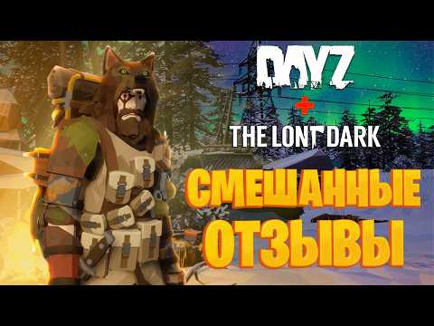 Видео: ДНО или ВЕРШИНА? Где место Another Try 2 среди выживалок?