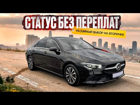 Видео: MERCEDES CLA SEDAN DIESEL - доступный премиум автомобиль