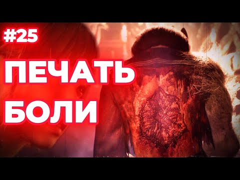 Видео: ОНИ ВЫЖГЛИ ЭТО НА МОЕЙ СПИНЕ... | Silent Hill F #25