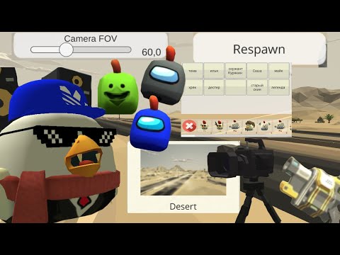 Видео: 😱 Обновления 4.9.0 в ЧИКЕН ГАН, НОВОЕ ОРУЖИЕ, НОВАЯ МАШИНА И...