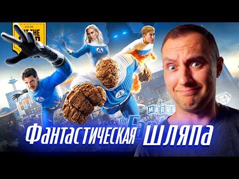 Видео: Фантастическая Шляпа