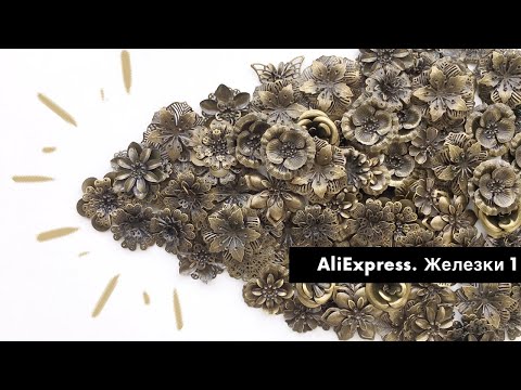 Видео: Покупки на AliExpress для скрапбукинга. Железки 1 - Aida Handmade