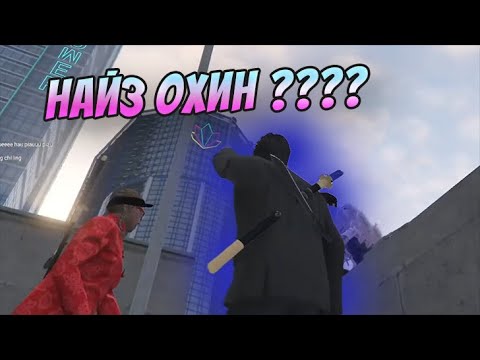 Видео: ШӨНИЙН ЭЛИЙРЭЛ | GTA ROLEPLAY