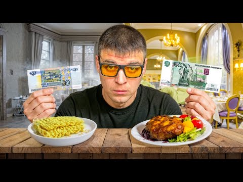 Видео: ПИТАЮСЬ НЕДЕЛЮ ОТ 50 ДО 1000 РУБЛЕЙ В ДЕНЬ