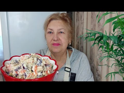 Видео: Салат  "Дружба" настолько вкусный,что на столе не останется. Можно готовить  хоть каждый день.