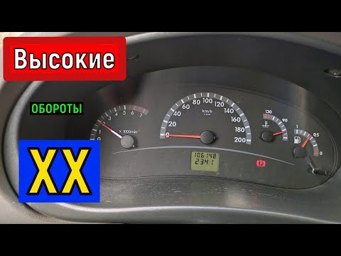 Видео: Высокие обороты двигателя автомобиля на ХОЛОСТОМ ходу  Поиск причины
