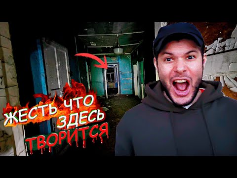 Видео: Жуткий заброшенный дом Чернокнижника! Ночь в страшном заброшенном доме