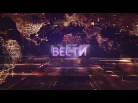 Видео: Заставки "Вести" Sound Reverse.