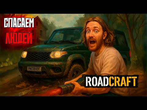 Видео: ЗАСТРЯЛИ В ГРЯЗИ И НАШЛИ ЗАБРОШКУ. СКОРО ШТОРМ #1 roadcraft