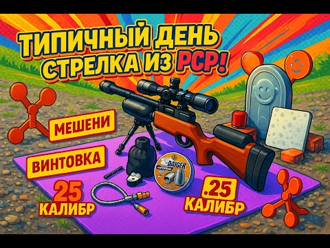 Видео: Мой стандартный пострелушечный выезд + отстрел пуль Daiger 2.6 г. Тест перекатной мишени