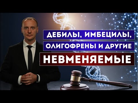 Видео: Это не просто обзывательство, а диагноз!
