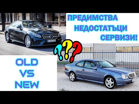 Видео: НОВА или СТАРА КОЛА??? | BG Cars United