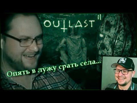Видео: КУПЛИНОВ и МИЛАЯ ДЕРЕВУШКА в Outlast 2 #5 - СМЕШНЫЕ МОМЕНТЫ - Улыбака - Реакция на Куплинова