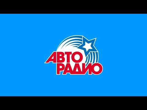 Видео: (РАРИТЕТ!) Рекламный Блок и Хорошо Стоим (Авторадио Белгород 107.7 FM 27.01.2008 18:14)