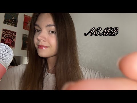 Видео: АСМР 🤍 таппинг по камере + звуки рта 👐🏻