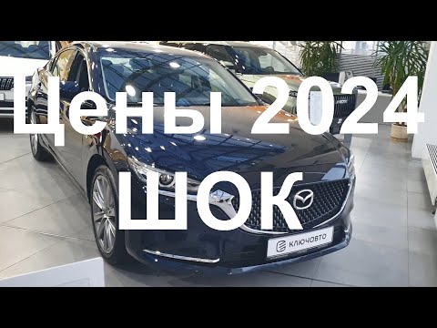 Видео: Mazda Atenza или Mazda 6 - Цены шок но оно того стоит!