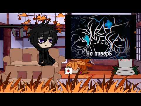 Видео: Реакция Войда на Сияние #идеальниймир