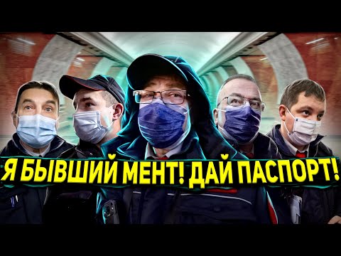 Видео: БОРЗЫЙ КОНТРОЛЁР КИДАЕТСЯ / ШТРАФ ЗА ОТСУТСТВИЕ МАСКИ / КОНТРОЛЕР БЫКУЕТ / СПАС ЛЮДЕЙ ОТ ШТРАФА