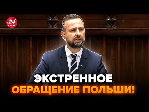 Видео: ⚡Срочно! Министр обороны Польши НАБРОСИЛСЯ НА КРЕМЛЬ. Новые детали АТАКИ дронами РФ. Услыште ПЕРВЫМИ