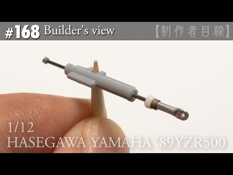 Видео: №168 [Взгляд строителя] HASEGAWA1/12 YAMAHA'89YZR500 LUCKY STRIKE в стадии строительства