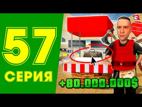 Видео: Я ЖЕСТКИЙ ПЕРЕКУП🔥💲 ЖИЗНЬ МАЖОРА в CRMP #57 на РОДИНА РП (gta крмп rodina mobile)