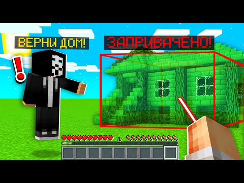 Видео: ЗАПРИВАТИЛ ДОМА ЧИТЕРОВ в МАЙНКРАФТЕ !✅ ПРОВЕРЯЕМ ИГРОКОВ на ЧИТЫ на СЕРВЕРЕ в МАЙНКРАФТ !